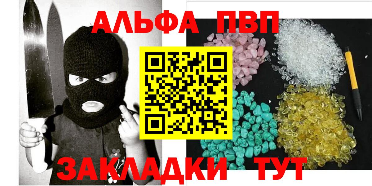 A PVP Соль  A-PVP VHQ  Вход с VPN  Ковров  A PVP СК КРИС 