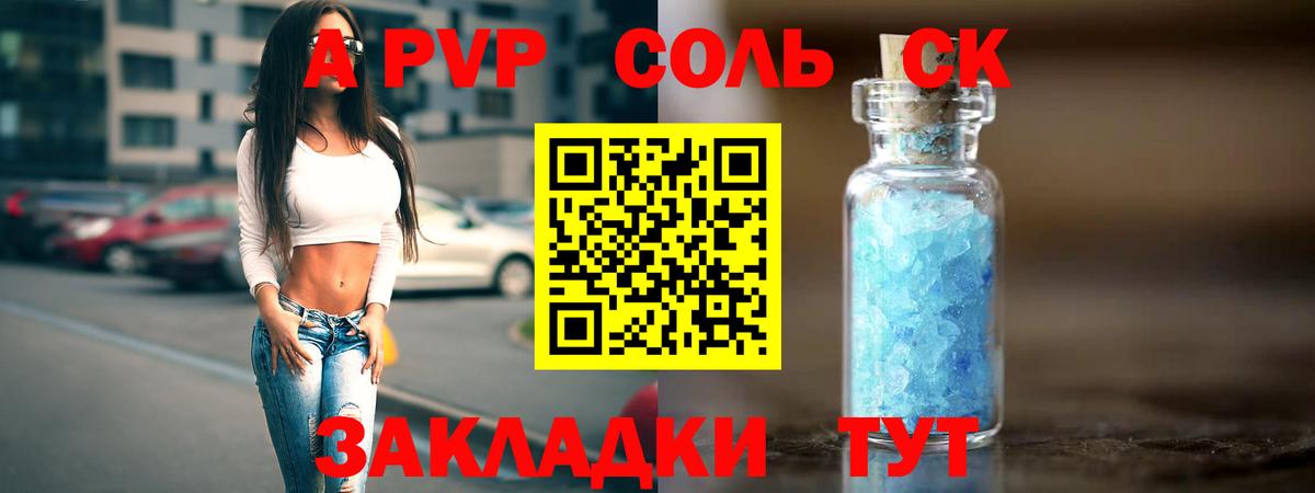 Alpha-PVP СК Ковров