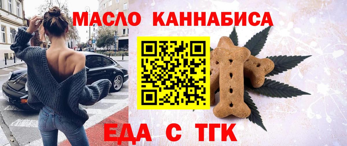 Печенье с ТГК конопля Ковров