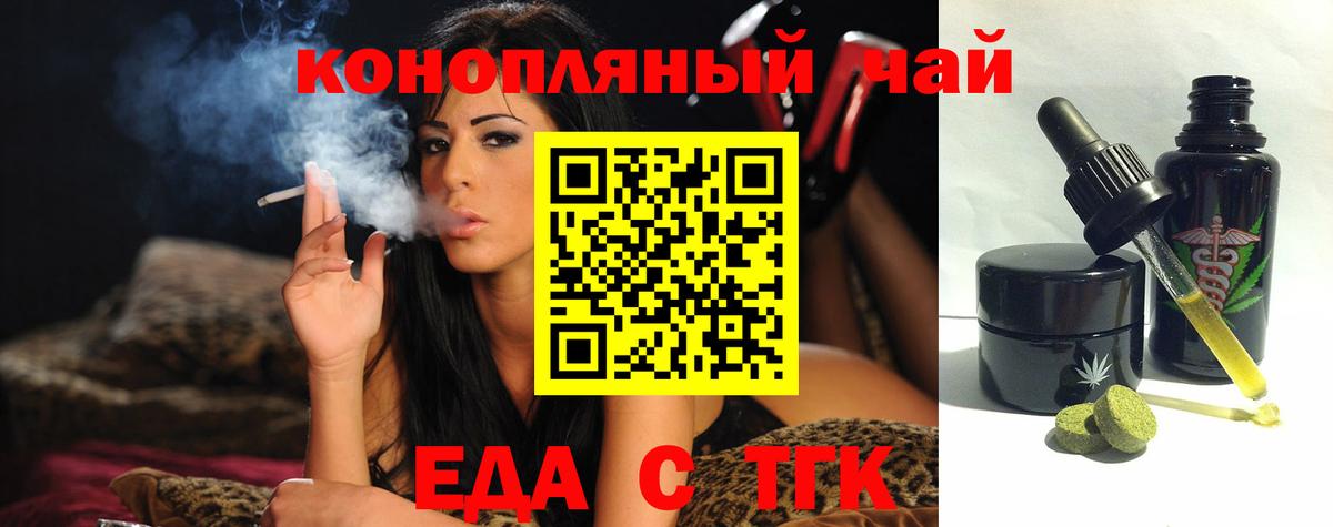 Еда ТГК конопля  Вход с VPN  Ковров 