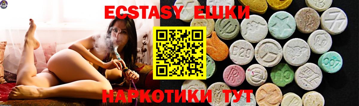 Ecstasy TESLA  Вход с VPN  hydra сайт  Экстази Cube  Ковров  Ecstasy 