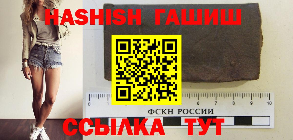 ГАШ  Гашиш Cannabis  Ковров  Вход с VPN  Гашиш гарик 