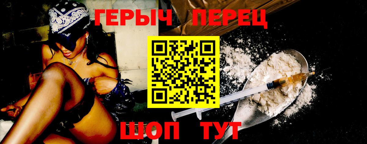 ГЕРОИН хмурый  Вход с VPN  Ковров 