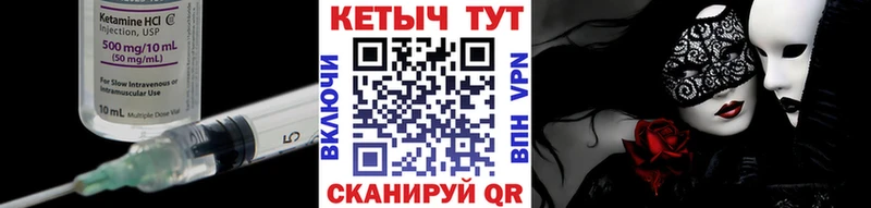 КЕТАМИН ketamine  Ковров 