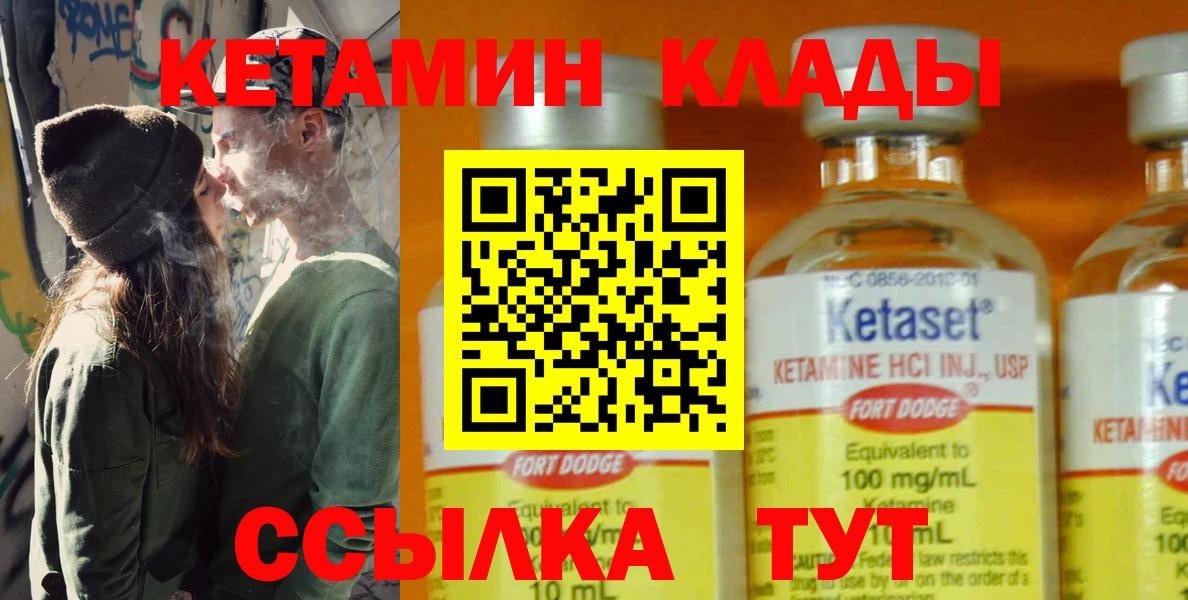 Кетамин VHQ Ковров