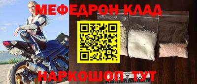 мефедрон VHQ Ипатово