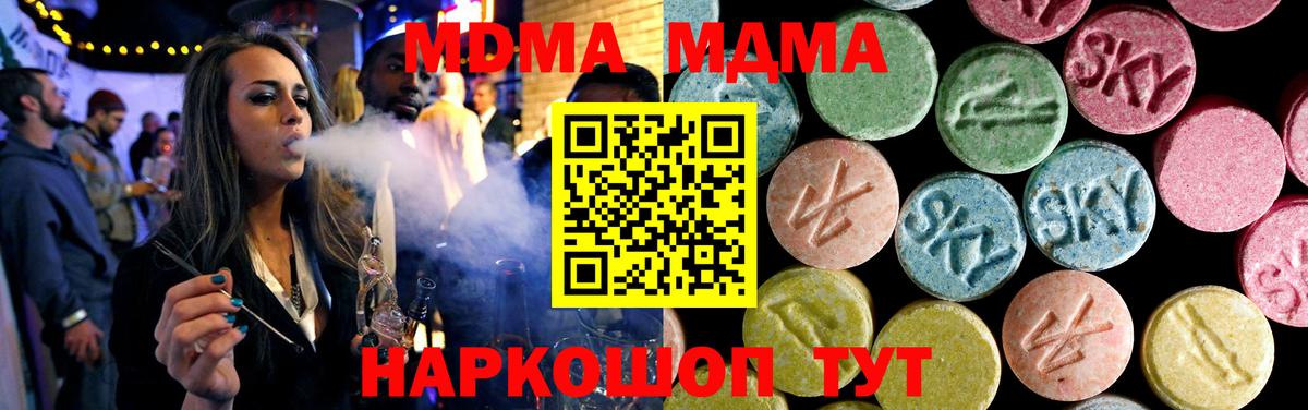 MDMA  MDMA молли  Вход с VPN  Ковров  MDMA молли 