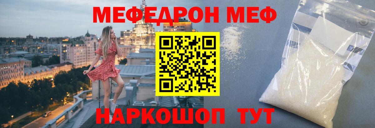 Мефедрон кристаллы Ковров