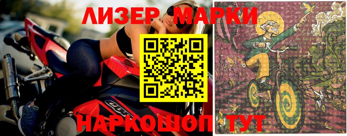 Ковров  Марки NBOMe 1,8мг  Вход с VPN 