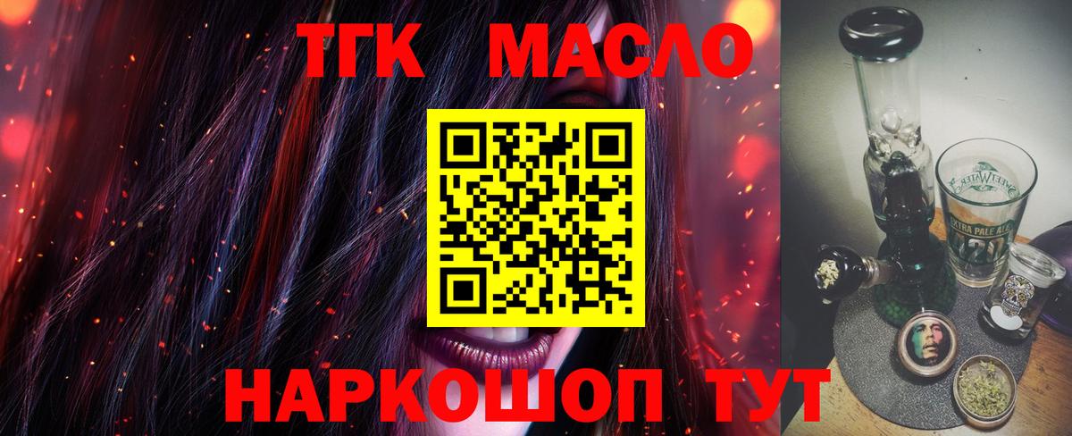 ТГК Wax Ковров